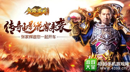 贪玩蓝月传奇来了