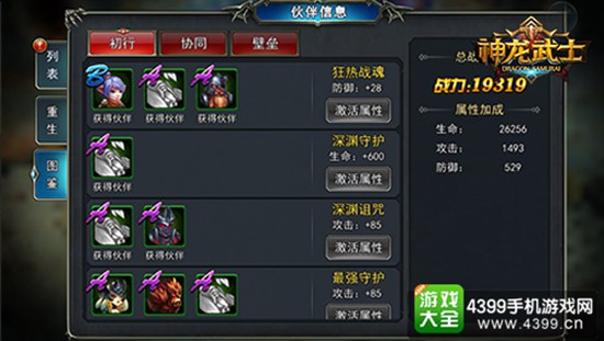 神龙武士