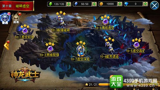 神龙武士