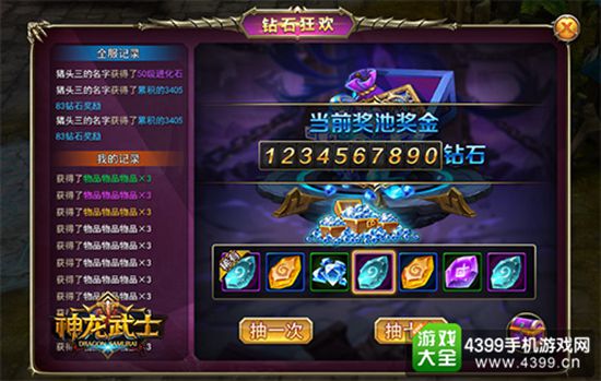神龙武士
