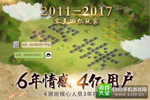 胡莱三国2