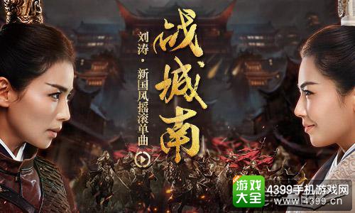 胡莱三国2