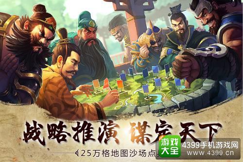 胡莱三国2