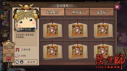 阴阳师活动