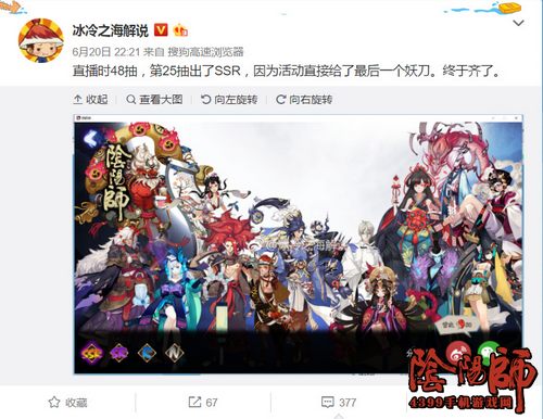 阴阳师活动