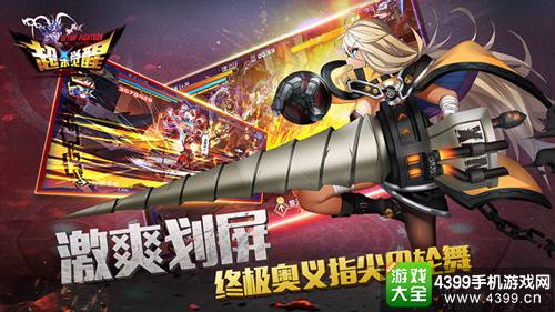 超杀觉醒