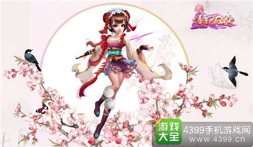 熹妃Q传手游下载
