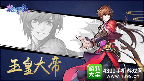轮回决