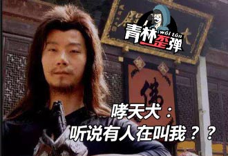 生死狙击青林歪弹(tán)第十一期