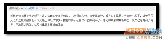 生死狙击第65期话题讨论奖励发放公告