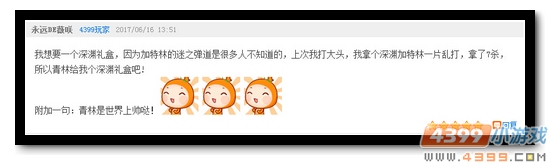生死狙击第65期话题讨论奖励发放公告