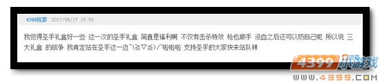 生死狙击第65期话题讨论奖励发放公告