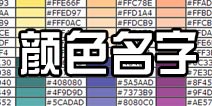 球球大作战颜色名字怎么打 怎么改名字颜色