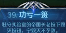 英雄战歌39关【功亏一篑】