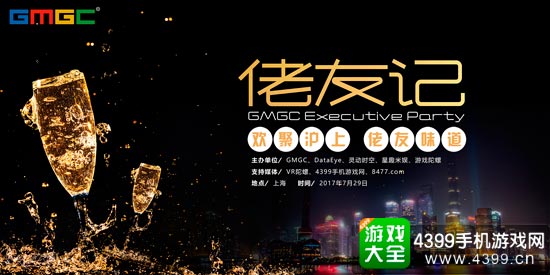 老友记海报