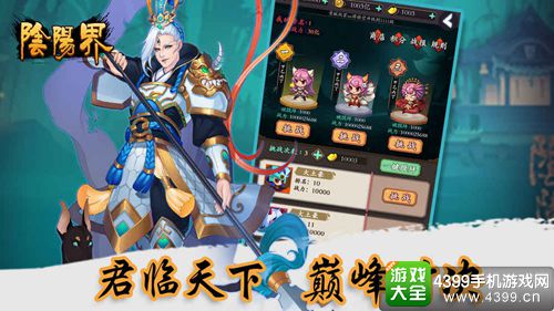 阴阳界