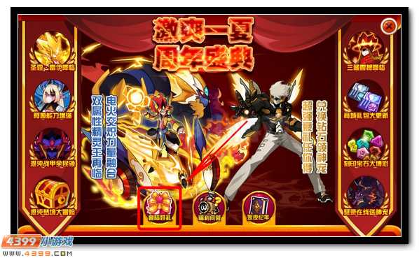赛尔号登录3天送贝希摩斯