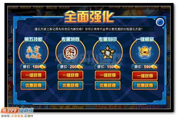赛尔号杰诺 兑换钻石免费得
