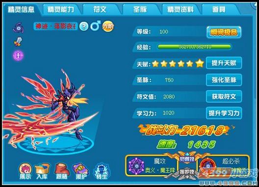热血精灵派神迹·落影夜夜