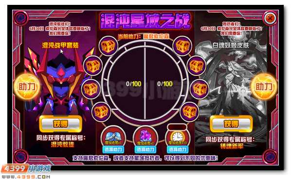 赛尔号魔君即将完全体 混沌战甲全民得