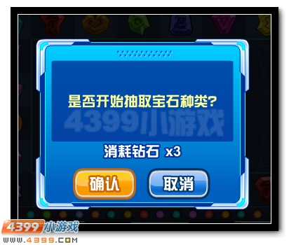 赛尔号宝石抽奖机 海量宝石大放送