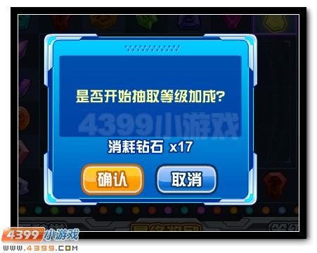 赛尔号宝石抽奖机 海量宝石大放送