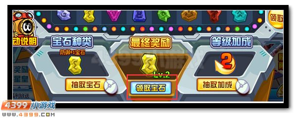 赛尔号宝石抽奖机 海量宝石大放送
