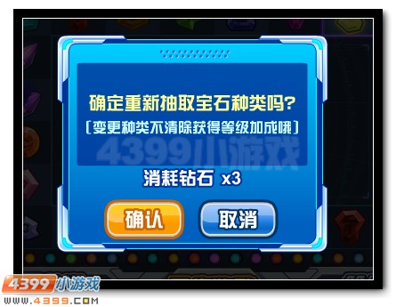 赛尔号宝石抽奖机 海量宝石大放送
