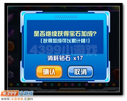 赛尔号宝石抽奖机 海量宝石大放送