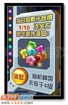 赛尔号宝石抽奖机 海量宝石大放送