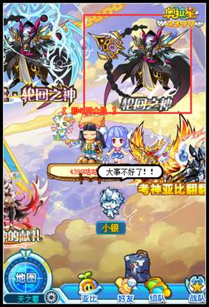 奥拉星轮回之神在哪