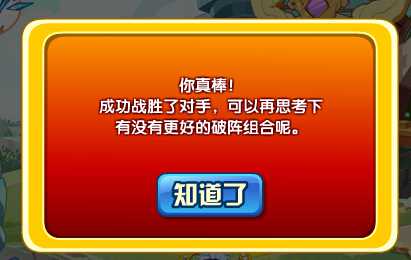 奥奇传说破阵天下回归 拿海量金豆奖励
