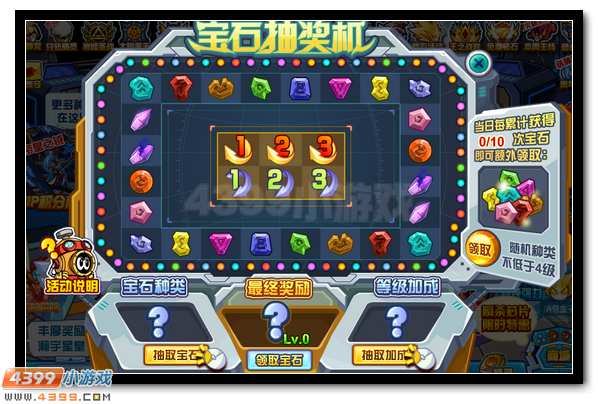 赛尔号宝石抽奖机 海量宝石大放送