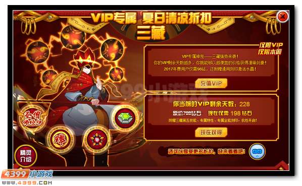 赛尔号三藏 超强神宠折扣来袭