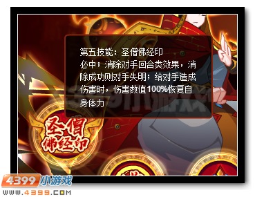 赛尔号三藏 超强神宠折扣来袭