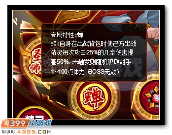 赛尔号三藏 超强神宠折扣来袭