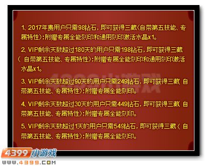 赛尔号三藏 超强神宠折扣来袭