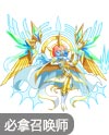 奥奇传说龙魂光明王