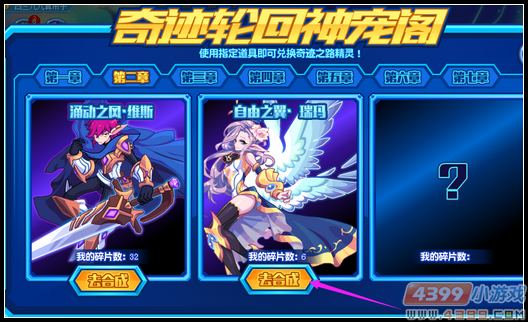 热血精灵派奇迹轮回神宠阁