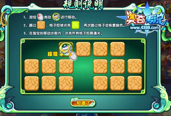 奥奇传说神职熊猫轻松得 6万战力即可通过