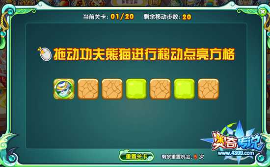 奥奇传说神职熊猫轻松得 6万战力即可通过