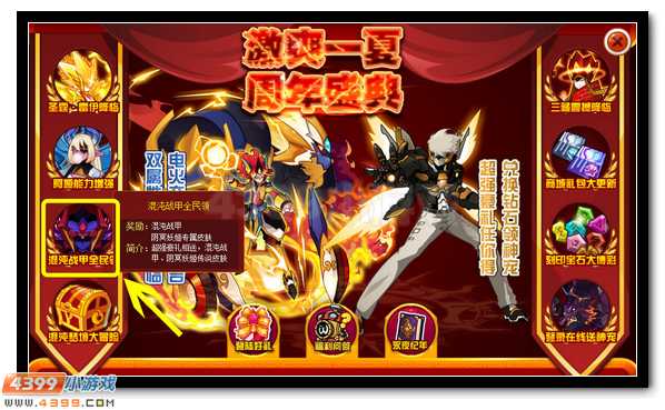 赛尔号魔君即将完全体 混沌战甲全民得