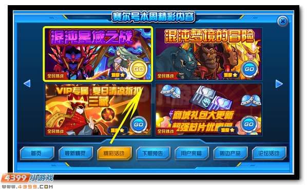 赛尔号魔君即将完全体 混沌战甲全民得