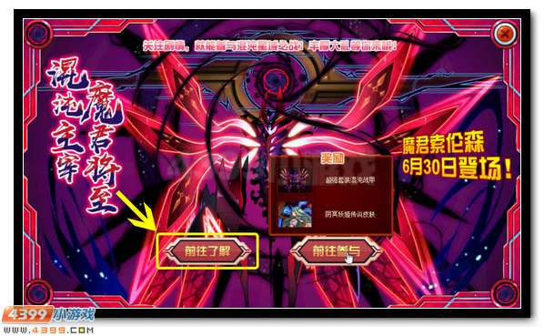 赛尔号魔君即将完全体 混沌战甲全民得