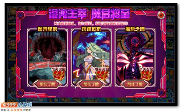 赛尔号魔君即将完全体 混沌战甲全民得