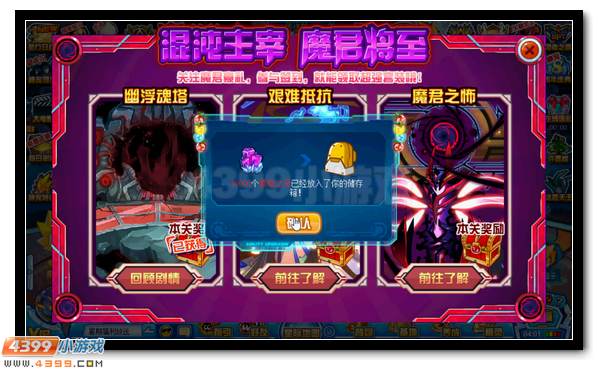 赛尔号魔君即将完全体 混沌战甲全民得