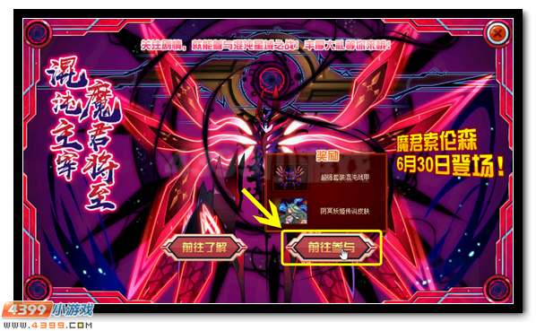 赛尔号魔君即将完全体 混沌战甲全民得