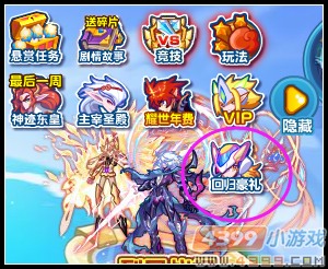 热血精灵派勇者回归送豪礼　神迹·阳阳登录领