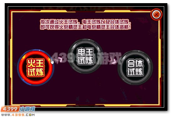赛尔号格劳恩斯活动攻略
