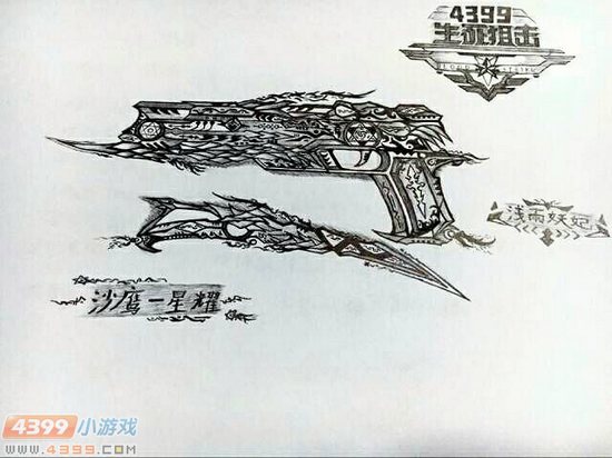 生死狙击玩家手绘-自创沙鹰星耀